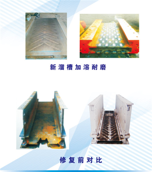 槽子设备维修前后 槽子设备维修前后